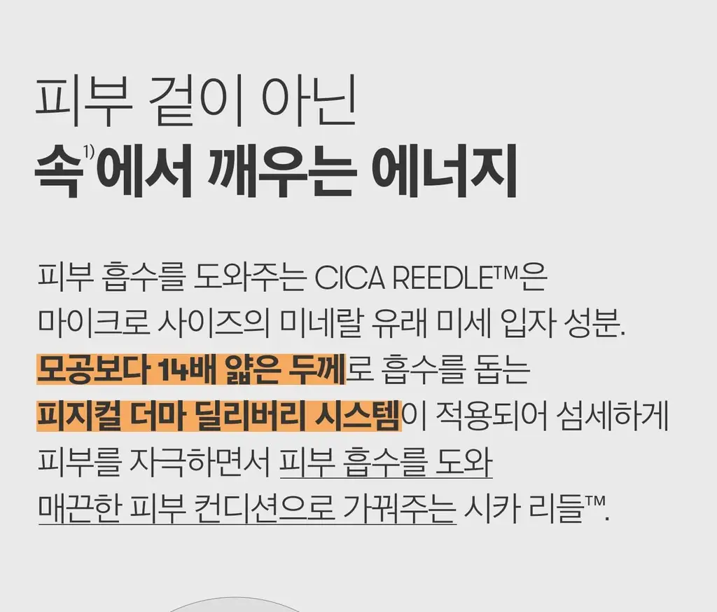 [미백집중] VT 비타-라이트 리들샷 100 에센스 50ml 상세페이지 5